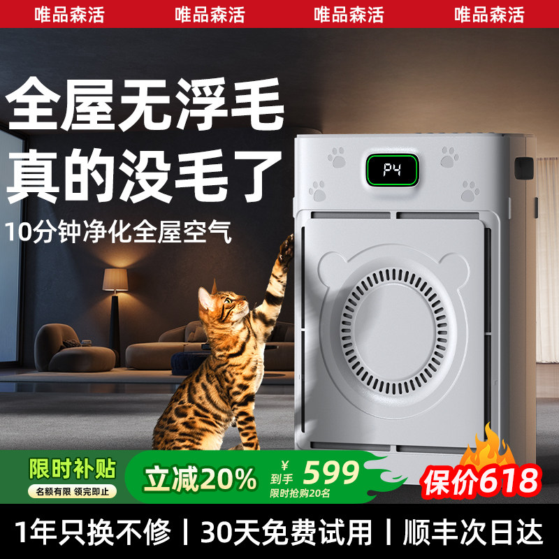 全自动宠物空气净化器吸猫毛神器养猫家用除臭过敏专用大吸力吸浮