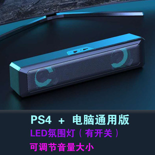 机桌面家用迷你一体长条声卡喇叭 电脑音响氛围灯usb小型音箱台式
