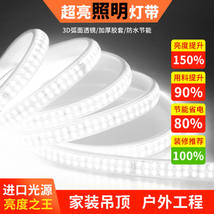 超薄led灯带220v防水超亮自粘线形灯槽家用客厅吊顶COB户外软灯条