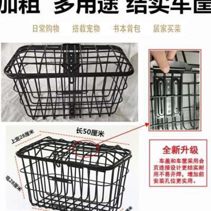 适用山地车车筐自行车后20寸学生车架车篮前筐挂子