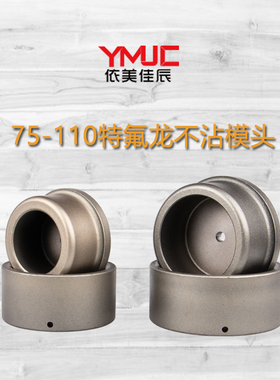 p水管热熔器大功率ppes75-110模头塑焊机器热容器调温焊接机