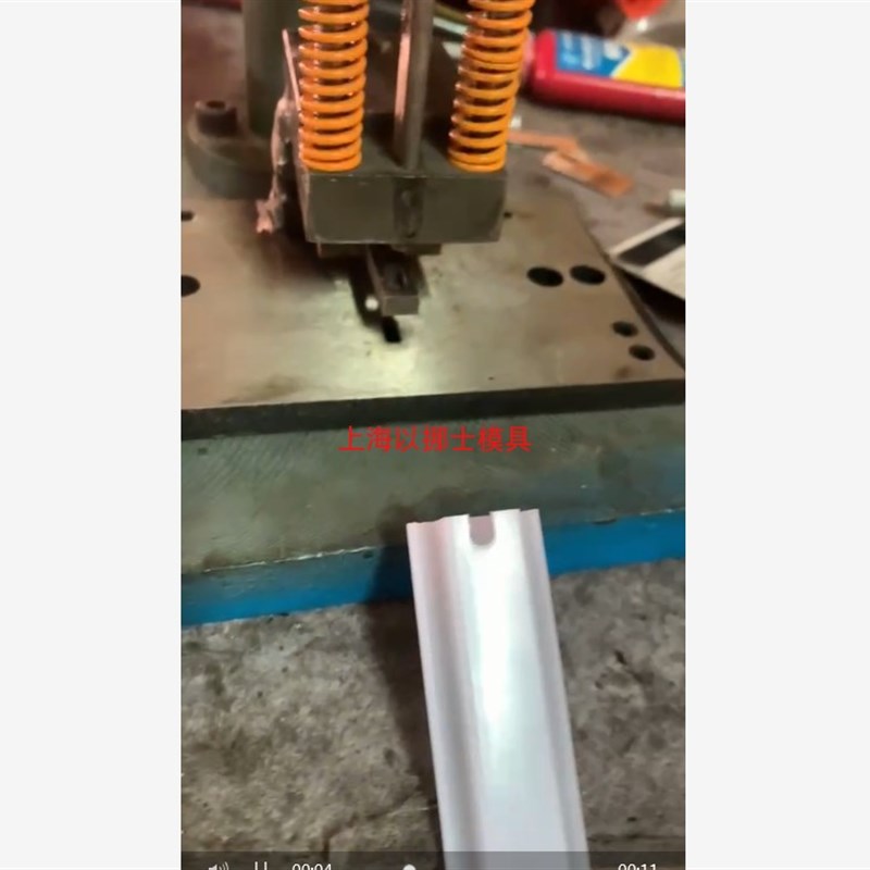 PC罩 灯槽 U型孔 多孔冲压模具冲孔模具成型折弯模具