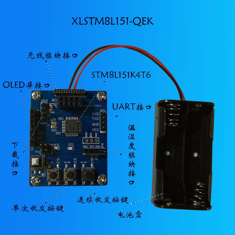 STM8L151K4T6无线测试开发板/SX1278/SI4432/SI4463无线测试