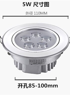 12伏24Vled射灯3w开孔5-6-7-8-9公分36V房车220V机床船用酒柜筒灯