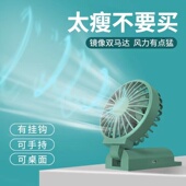 手持小风扇静音可折叠便携式 双扇叶大风力学生女电风扇小电扇桌面