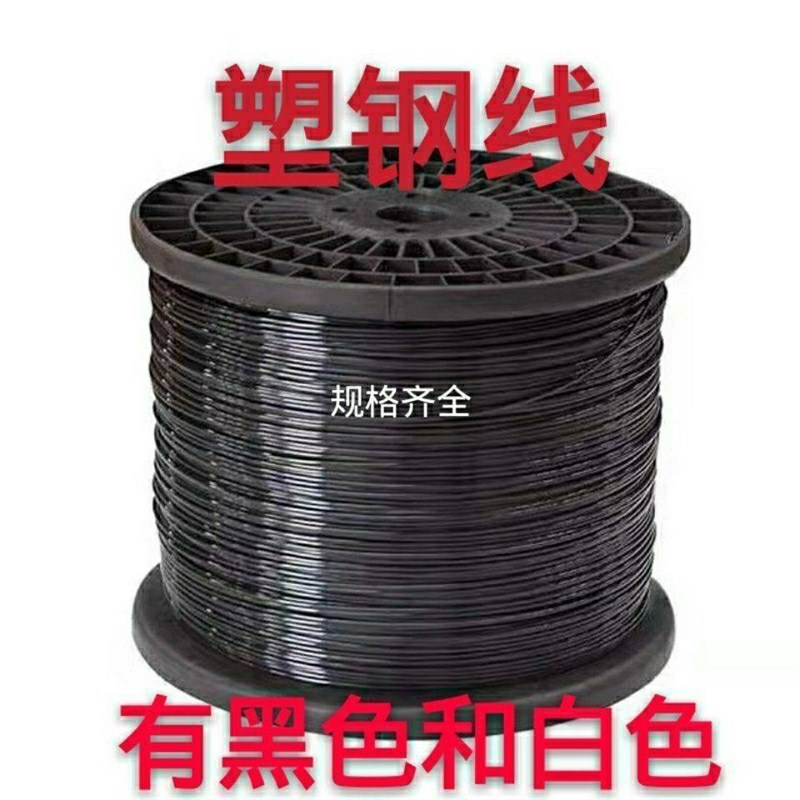 塑钢线大棚配件压膜线高强度养殖丝拉线葡萄百香果棚架网床托幕绳