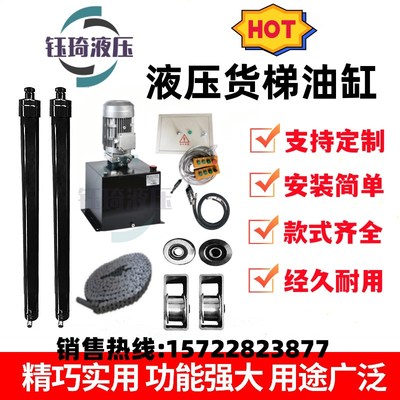 液压油缸电动手动配件大全升降机平台叉车货梯单向双向一体液压缸