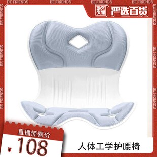 【交个朋友】人体工学护腰坐垫办公室坐姿矫正神器