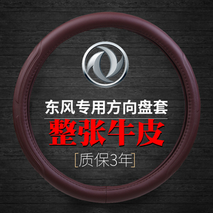 东风多利卡D5D6D7D8D9D12货车方向盘套凯普特星云K6福瑞卡R6把套