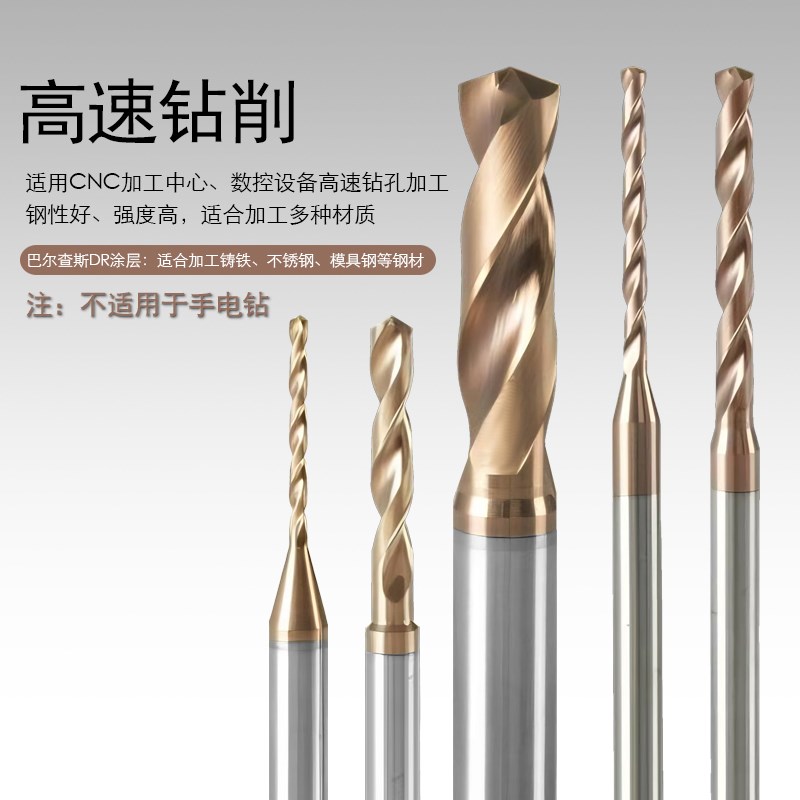 加长刃钨钢钻头定柄打孔钢铁不锈钢硬质合金D4D5D6D7D8D10麻花钻