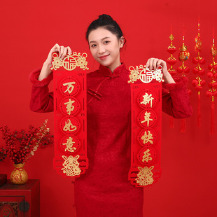 龙年春节家用新年大门口福到新春过年吸铁石对联 磁吸对联2024新款