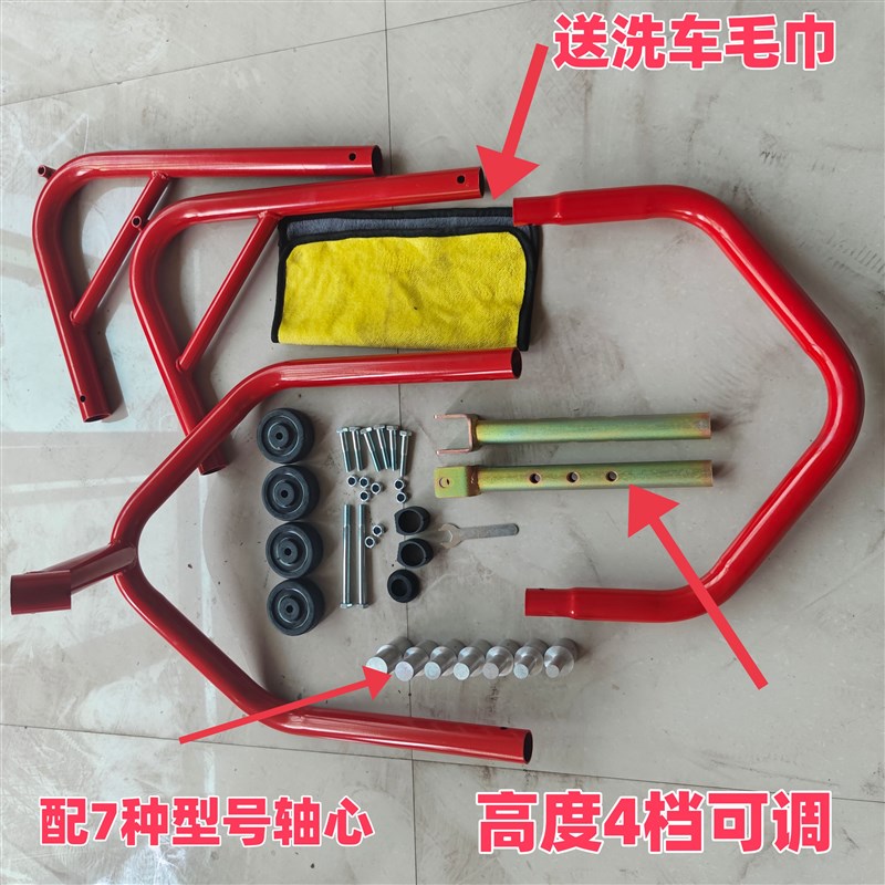 特价重机摩托车前后轮起车架维修保养工具驻车架展示架