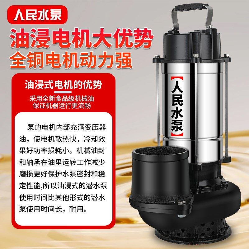 潜水泵220vg家用大口径3/4/6/8寸高扬程大农用抽水污水泵380v,五金/工具,水泵,淘宝优惠券,粉丝福利购,淘宝优惠卷
