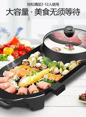 火烧烤刷一体锅韩式电烤炉烤盘涮家用无烟不粘烤肉机烤火鸳000571