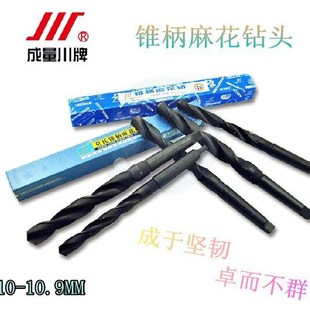 10.9mm 成量锥柄麻花钻头不锈钢用莫氏锥钻咀小锥柄钻头10mm10.1