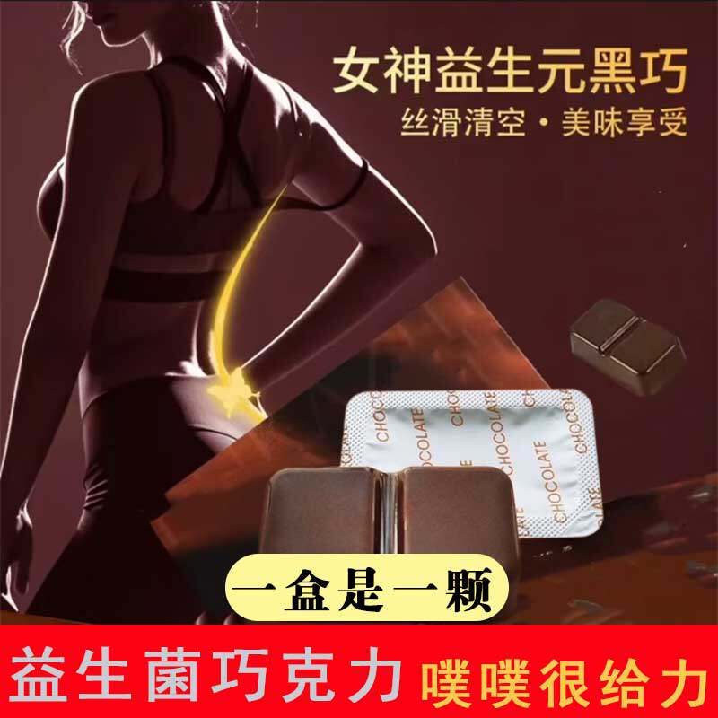 益生菌巧克力减代可可脂肥独立装生酮黑巧克力加强版（代可可脂）,零食/坚果/特产,巧克力制品,淘宝优惠券,粉丝福利购,淘宝优惠卷