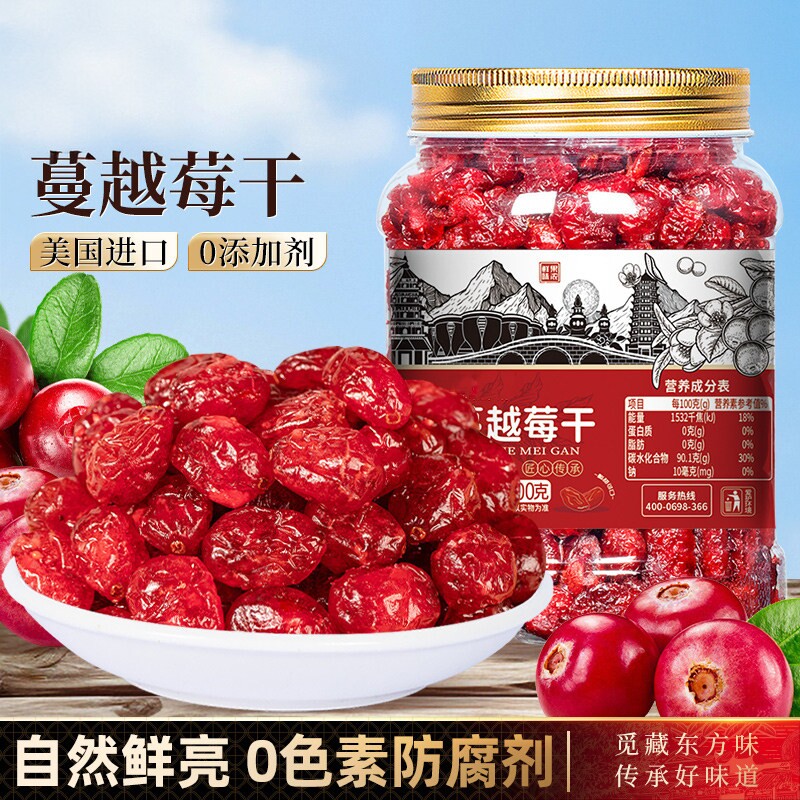 蔓越莓干烘焙专用官方旗舰店正品无糖精添加果干婴儿天然美国进口