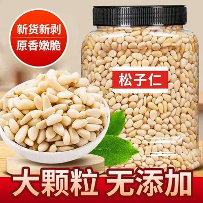 新货松子仁原味特级手剥松子仁