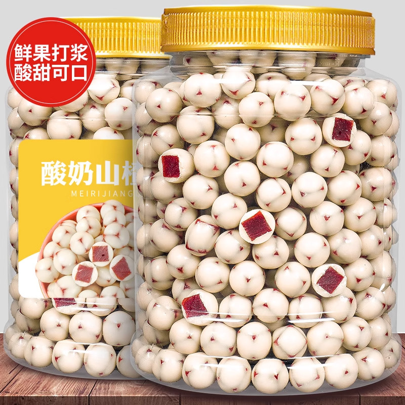 酸奶山楂球巧克力山楂奶球豆罐装手工网红零食小吃办公室休闲食品