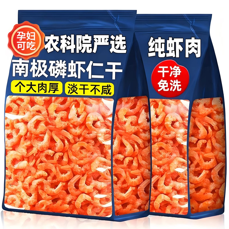 南极磷虾仁鳞虾肉干货深海特产级磷虾干虾干皮海鲜水产官方旗舰店,零食/坚果/特产,即食虾零食,淘宝优惠券,粉丝福利购,淘宝优惠卷