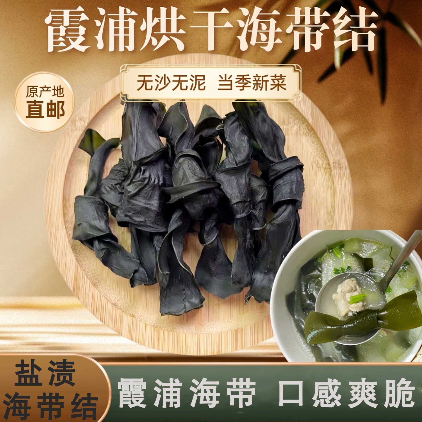 盐渍海带结商用批发非特级