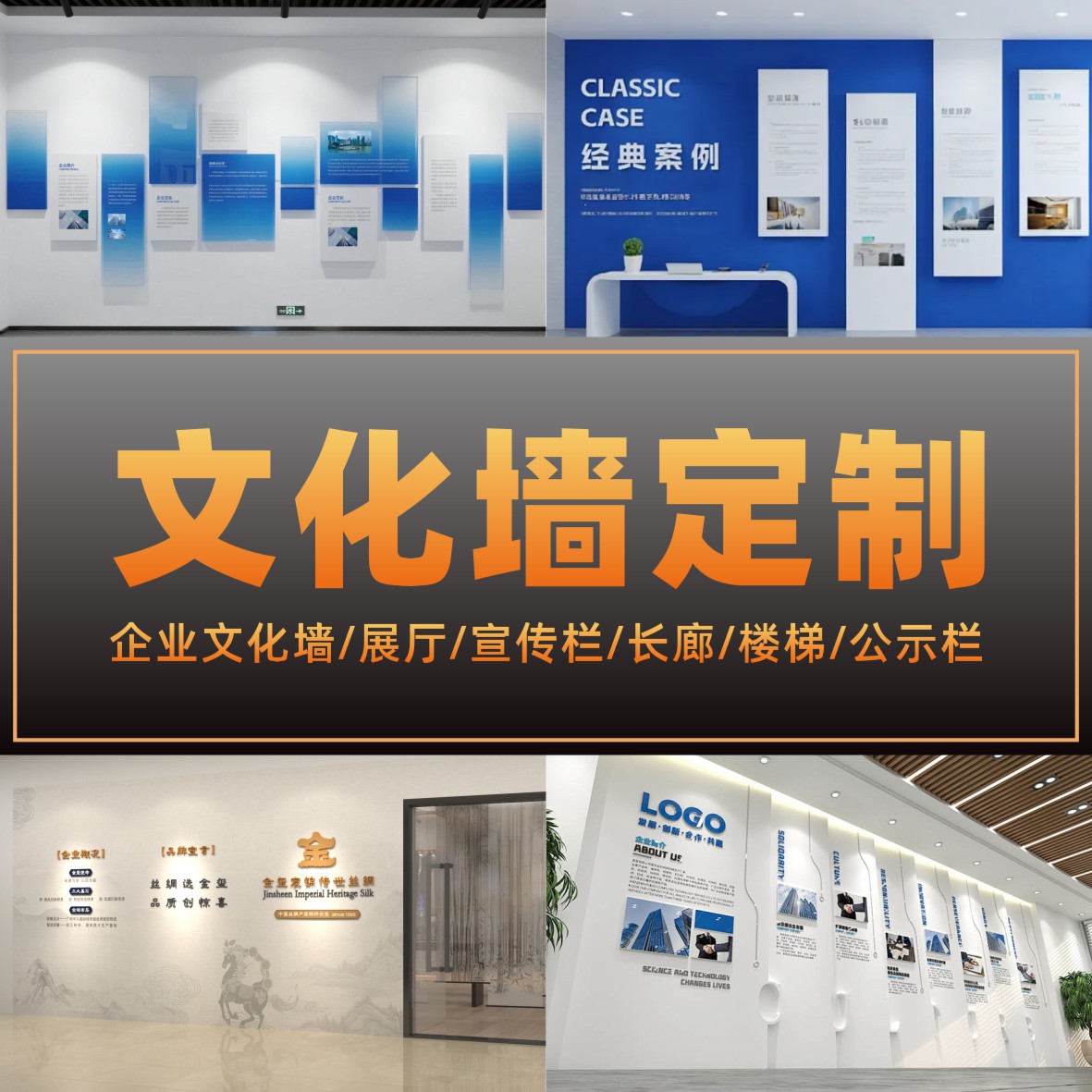 企业文化墙亚克力背景墙设计定制图片