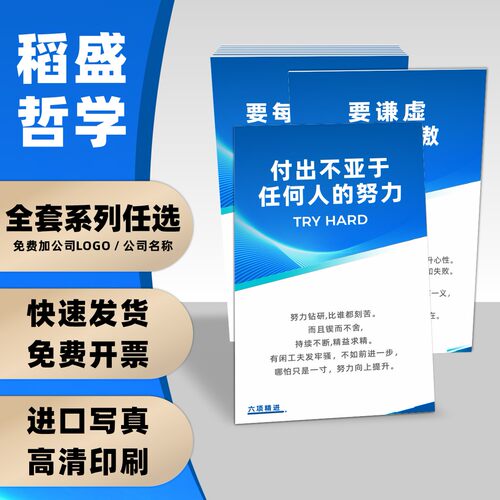 六项精进文化墙经营12条KT板定制