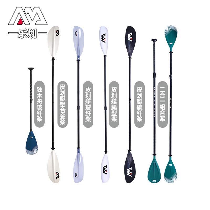 乐划皮划艇铝合金桨玻纤桨专业全碳纤桨半碳纤桨独木舟单头桨