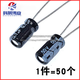 7MM 50V 50只 11MM 体积4 20% 0.1UF 直插电解电容 优质