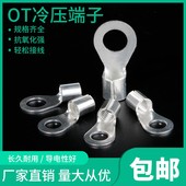 紫铜圆型OT冷压端子接线端子铜线耳1 2.5 10平方1000只 1.5