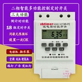 大功率定时器 路灯增氧机220v家用抽水泵时间全自动循环控制开关