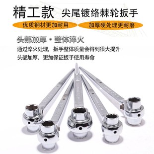 尖尾快速棘轮扳手双向自动套筒架子工扣件扳手木工豁口缺口扳手电