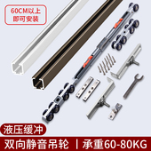 推拉门吊轨移门吊轮轨道滑道木门玻璃门滑轮吊轨吊门上滑轨配件