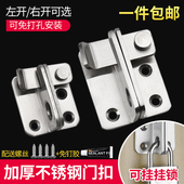 不锈钢锁门扣盗门内反锁扣窗户插销柜门搭扣推拉门门栓插销式 门锁