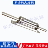 庭院门暗插 大插销 明插 门闩栓 落地大插销 大门插销 不锈钢