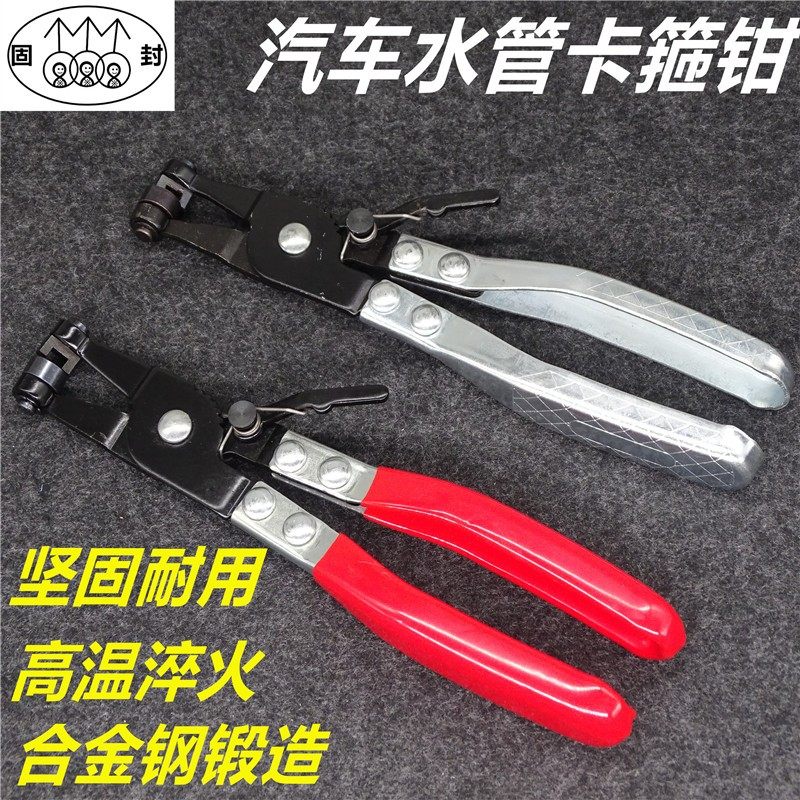 汽车水管钳管束钳直型喉式卡钳 卡箍钳卡扣钳子拆卸专用工具包邮