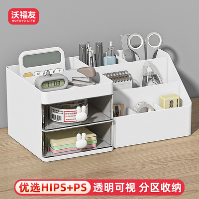 文具收纳盒办公桌面多功能抽屉笔筒工位大容量透明书桌收纳置物架