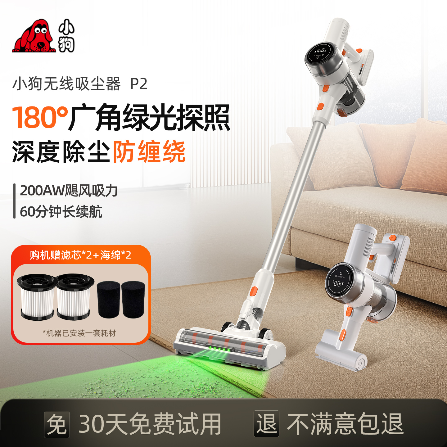 小狗吸尘器无线家用绿光显尘长续航手持清洁地毯强力吸毛2025新款