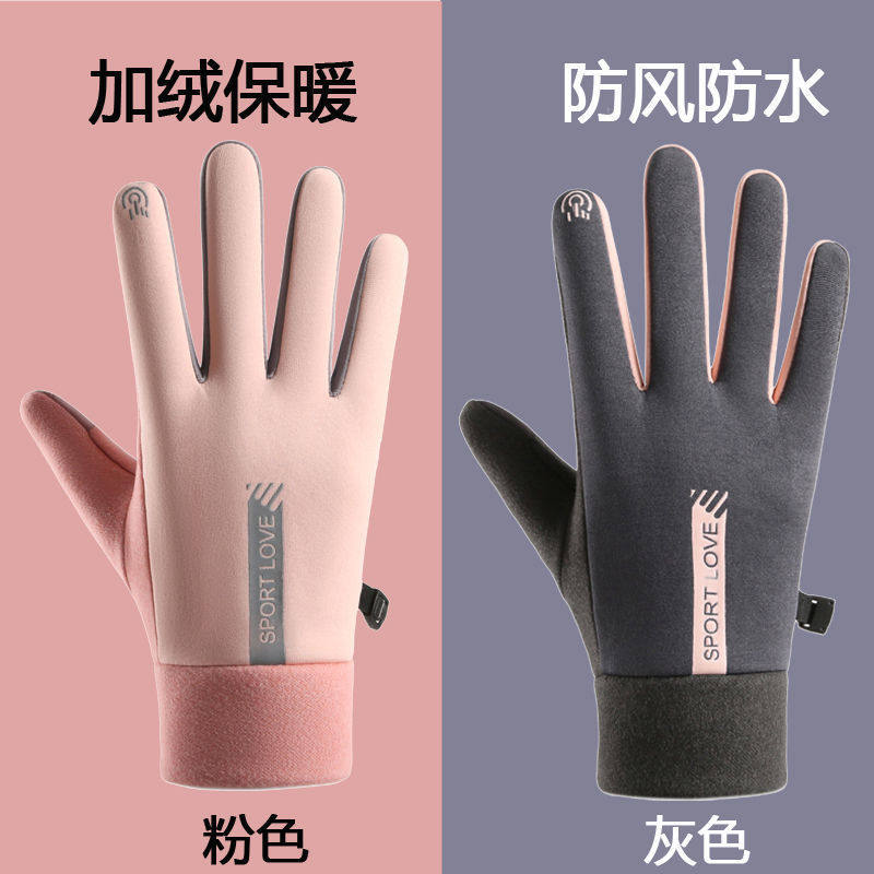 冬季保暖手套男新款触屏防水防风防寒骑行开车防滑滑雪运动手套女