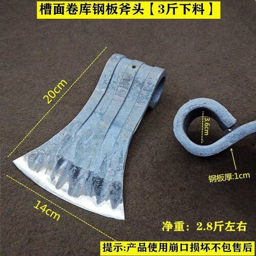 手工锻打钢板斧子头带槽板斧全钢斧头3斤斧子头家用斧头剁斧劈斧
