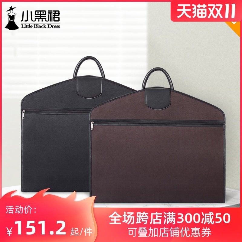 商务出差西服西装袋子套男士加厚防水手提手拎防尘罩收纳袋挂衣袋