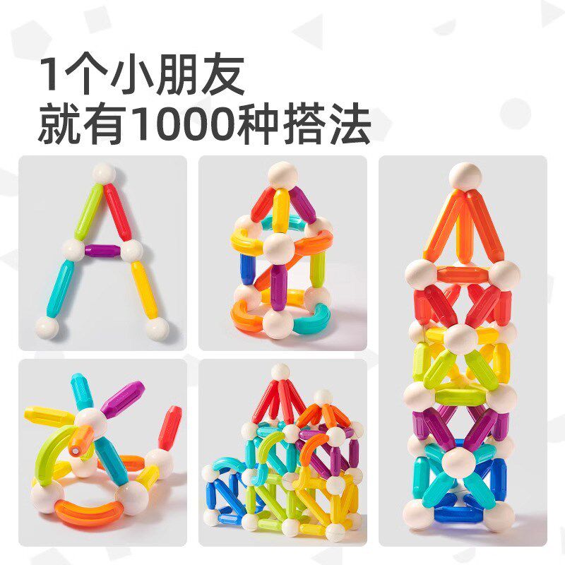 mideer弥鹿彩虹百变磁力棒儿童积木生日礼物益智玩具男女孩磁力片