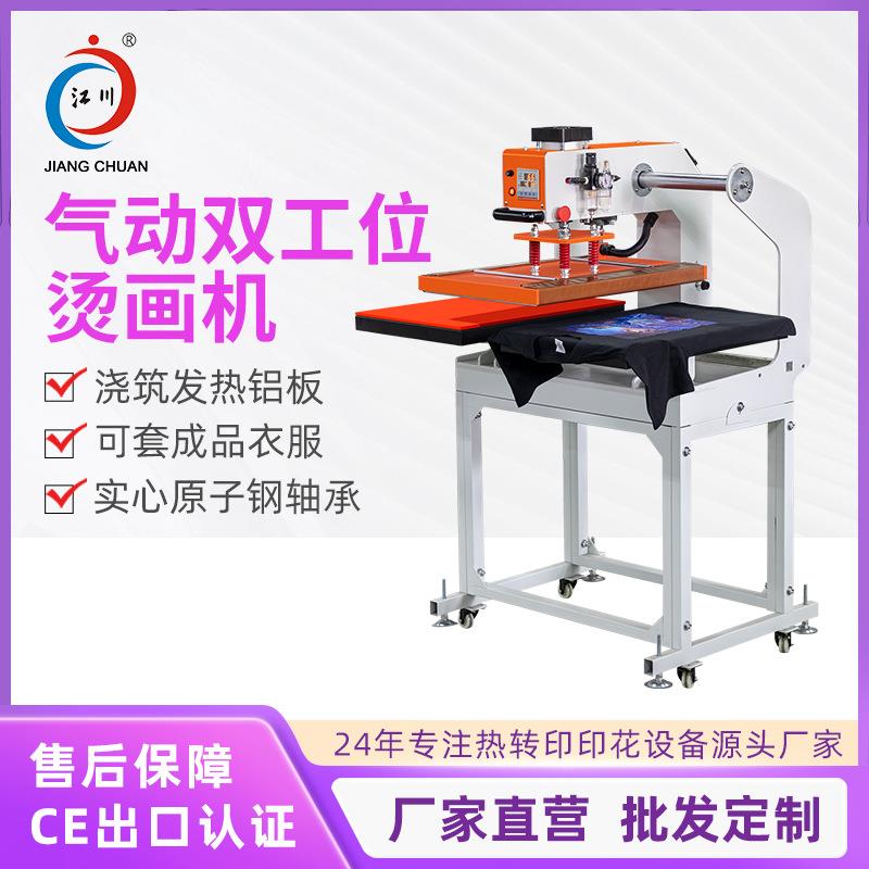 气动半自动双工位*烫画机服装白墨印花烫图热转印压烫机