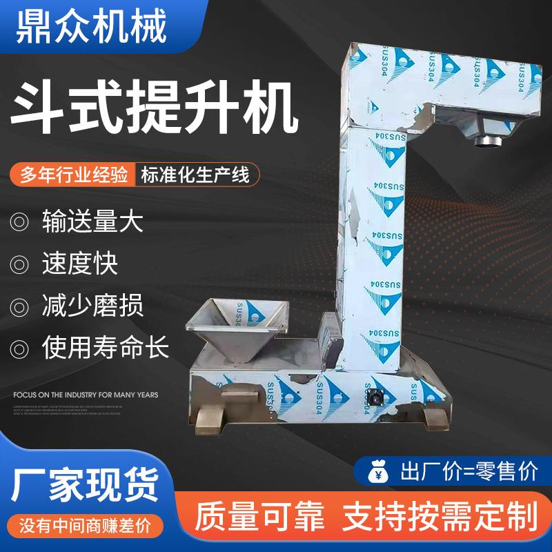 工业粉末颗粒斗式上料机生产线传送承重垂直运输斗式提升机