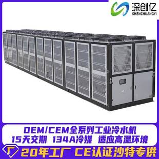 沙特风冷螺杆式 冷水机冰水循环制冷设备冷冻机低温工业冷水机