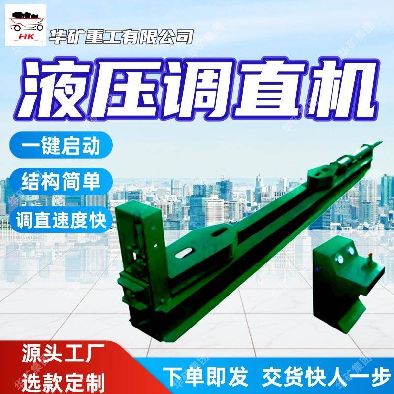 出售液压调直机结构简单液压调直机调直速度快MTZ-液压调直机