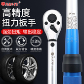 汽车修轮胎工具 棘轮快速扭矩 南豫扭力扳手 火花塞公斤可调预置式
