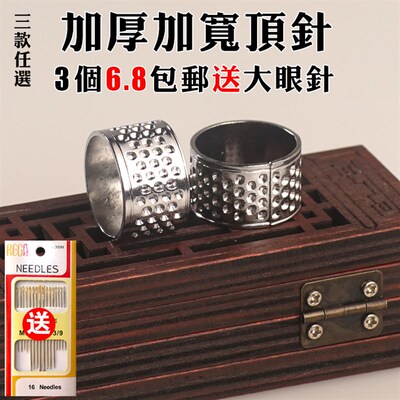 包邮金银色加厚加宽顶针抵戒家用顶针箍金属顶针指套铁顶针压针器