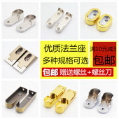 多种型号加厚衣柜配件挂衣杆托合金组合衣托衣通杆固定法兰座