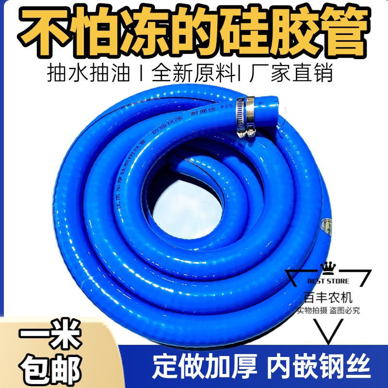 加厚硅胶软管抽油抽水专用钢丝软管抽油泵耐寒耐腐蚀钢丝硅胶管